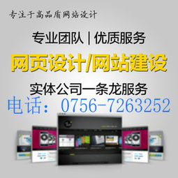 珠海網(wǎng)站建設(shè)公司如何選擇？新香洲知名網(wǎng)頁(yè)設(shè)計(jì)與制作公司推薦